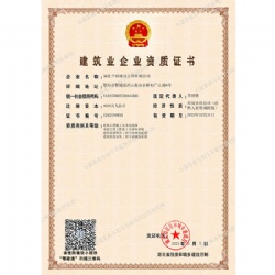 Building Qualification Certificate Level 1