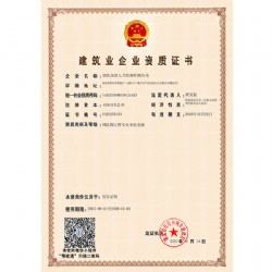 Zhongxi Steel Structure Qualification Certificate