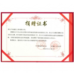 Donation certificate